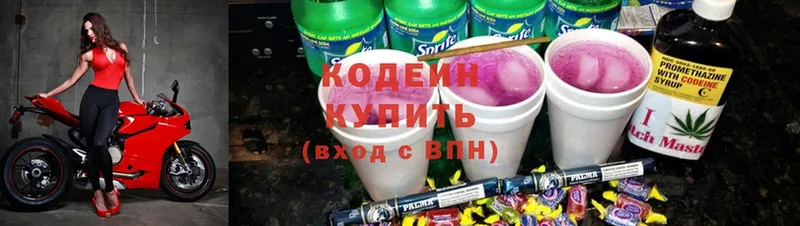 что такое наркотик  Воркута  Кодеиновый сироп Lean напиток Lean (лин) 