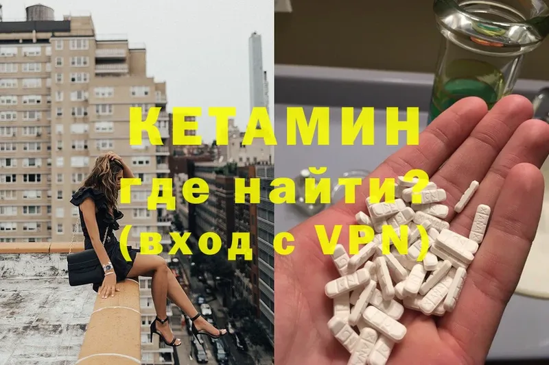 сколько стоит  Воркута  КЕТАМИН VHQ 